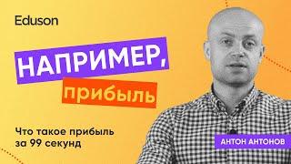 Как отличить прибыль от выручки и дохода