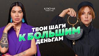 Рада Русских: «Деньги приходят ко всем». Как не выгореть в этой гонке