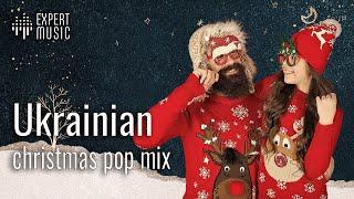 Ukrainian Christmas music pop mix for stores, fast food, cafes, salons