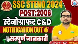 SSC Stenographer Vacancy 2024 | SSC Steno Syllabus, Age, Salary, Qualification | By Ankit Bhati Sir