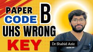 UHS Paper Code B Issue | Paper Code B Wrong Mcq’s | Uhs Complaints Portal