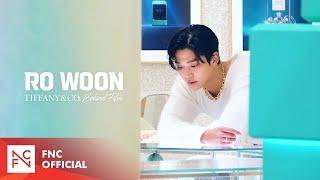 [로운] VALENTINE’S DAY X ROWOON X TIFFANY&CO