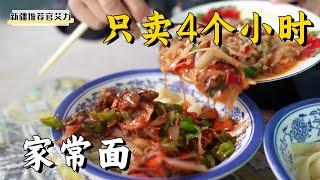 [Xinjiang Food] Home-cooked noodles are sold in the village for RMB 30 per serving.