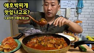 살살녹는 애호박 돼지찌개  완전 밥도둑에 3년된 묵은지 올려서 먹으니  노총각 요리먹방 An old bachelor’s room cooking mukbang