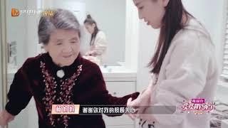 黄圣依开启小女人模式 帮婆婆洗澡感动杨子 《婆婆和妈妈2》第1期 My Dearest Ladies S2 EP1 | MGTV