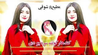 Pashto New Song Hd Pashto tapay Pashto Song