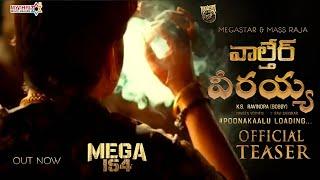 MEGA154 - Chiranjeevi, Raviteja Intro First Look Teaser,Mega154 Official Teaser,Chiru154,chiranjeevi