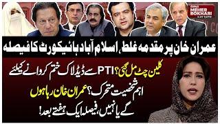 Govt & PTI Negotiations | Imran Khan Released? | 190 Million Pound | Dunya Meher Bokhari Kay Sath