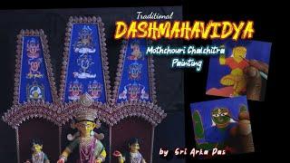 Traditional Dashmahavidya Mothchouri Chalchitra painting by Sri Arka Das . feat: Jagannath Pramanick