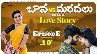 Bava vs Mardal Love Story | EP10 | Telugu Web Series 2025 | Soniya Singh | Pavan Sidhu | SocialPost