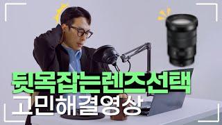 100만원 이하 입문용 렌즈 추천ㅣ소니, 캐논, 시그마, 탐론