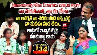 Idi Katha Kadu Jeevitham EP-134 | Dr.Kalyan Chakravarthy | Advocate Ramya | Sreevani@HitTVExclusive