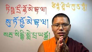 ཡིག་བརྒྱ།