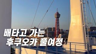 후쿠오카행 뉴카멜리아호