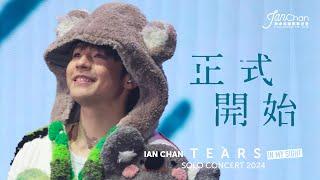 [Multi Angle 4K] Ian Chan "Tears" in my sight solo concert 2024 -《正式開始》