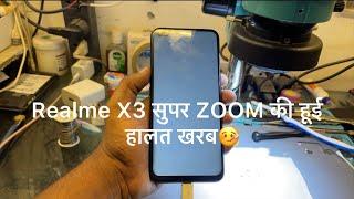 REALME X3 सुपर ZOOM |White Display| Solution#shortvideo #viral #youtube #shortsyoutube #mobile