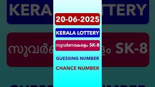 20 June 2025 | സുവർണകേരളം SK-8 | Prize Chance Number | Today Guessing Number | PREDICTION |