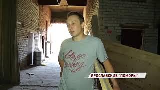 Репортаж Первого ярославского канала  про наше судно