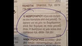 αγγελίες εργασίας