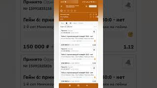 450к одной ставкой. ставки на теннис #теннис #инвестиции #стратегияставокнаспорт