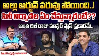 Producers, Dil Raju & Tollywood Stars Big Shock To Allu Arjun On Sandhya Theatre Revathi Issue?Daamu