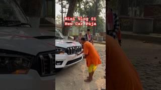 Mini Vlog 51  Scorpio ka Puja  #assamese #minivlog #axomvlog #trending #scorpio #music