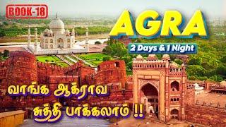 2 Days Agra Travel Guide | Places to visit | Taj Mahal, Agra Fort, Fatehpur Sikri | Mughal History