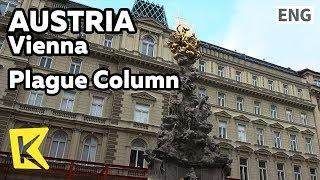 【K】Austria Travel-Vienna[오스트리아 여행-빈]빈의 중심 성 삼위일체 기둥/Plague Column/Holy Trinity Column/Black Death