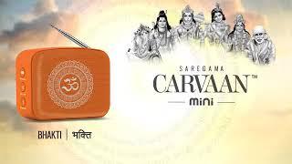 Saregama Carvaan Mini Bhakti | Gift for Dad | Bhakti Songs | Bhajan Songs | devotional song | Mantra