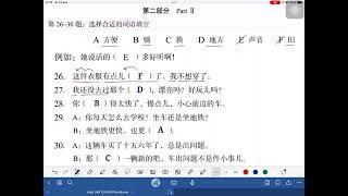 HSK3 Workbook Lesson 10 阅读和书写部分