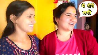 Soni हो रही है emotional || Pooja Alie vlogs||family vlogs||entertainment