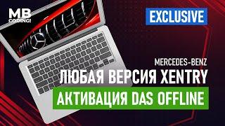 How to properly activate DAS Offline in any version of Xentry!! Das Offline Xentry 16/07 vs 2021/06