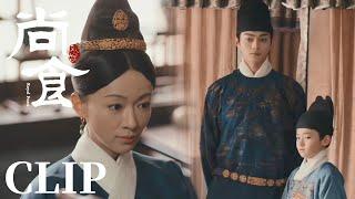 EP20 Clip  卫王殿下太顽皮，被姚子衿和太子殿下接连教导！【尚食 Royal Feast】许凯、吴谨言、王一哲 | 古装宫廷美食剧 | 欢娱影视