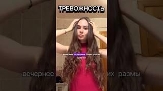 САМОРЕФЛЕКСИЯ ] какова роль паузы в моменты волнения ?