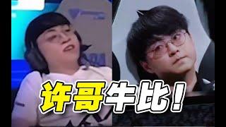 【S14】恭喜WBG成功晋级淘汰赛！为什么说DK选完人就输了一半？WBG VS DK