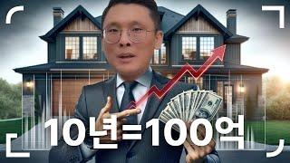 당신을 10년 안에 100억 부자로 만들 3가지 투자 습관