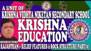 RELIEF FEATURES & ROCK STRUCTURE OF RAJASTHAN PART 9(राजस्थान का भौगोलिक स्वरूप  और शैल संरचना भाग9)