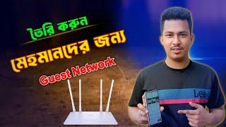 Cudy Router Guest Network Setup | How To Setup Cudy Router Guest Network Bangla | Cudy Router Guest