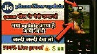 Jio PHONE SE GAMES KHEL KAR DALIYE PAISE KAISE KAMAYE