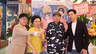 香港廣東社團總會全力支持羅家英演出《宮主刁蠻駙馬驕》丨立法會議員及香港廣東社團總會吳傑莊親自支持羅家英及青年文化領袖郭俊亨未來推動粵劇及中國文化