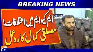 Differences in MQM ? Mustafa Kamal Response !! | Breaking News