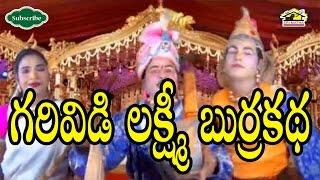 Garividi Narsingarao Burrakatha Part 1 ll Traditional Drama ll Srimatha ll Musichouse27