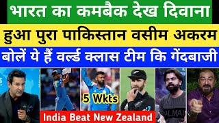 Wasim Akram Crying On Ind Beat NZ in Champions trophy|Varun 5 Wkts|Ind Vs NZ Highlights