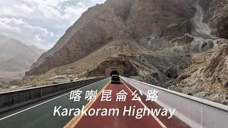 Xinjiang-Karakoram Highway driving. One of the world's top ten most dangerous roads. 