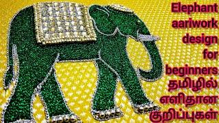 Elephant aari work design for beginners - Easy tips