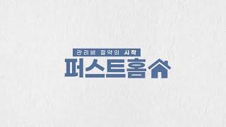 케빈랩 4st-HOME 인포모션그래픽