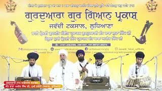 ਹਫਤਾਵਾਰੀ ਨਾਮ ਸਿਮਰਨ ਸਮਾਗਮ  | Weekly Naam Simran Samagam, Sant Baba Amir Singh Ji Mukhi Jawaddi Taksal