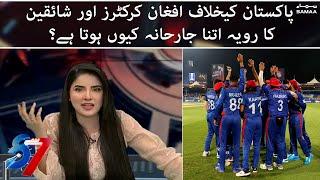 Why the attitude of Afghan cricketers and fans against Pakistan is so aggressive? - SAMAA TV