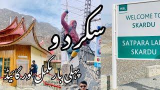 Skardu | Urdu Documentary on Skardu | First V Log with complete tour Guide