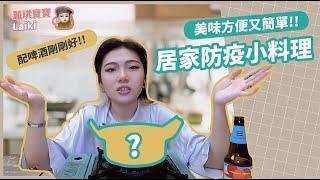 [麗琪寶寶] 懶人料理 減肥福音 通通丟到一個鍋子裡就完成 居家防疫小料理 不專業廚房教學 台北店何時開幕